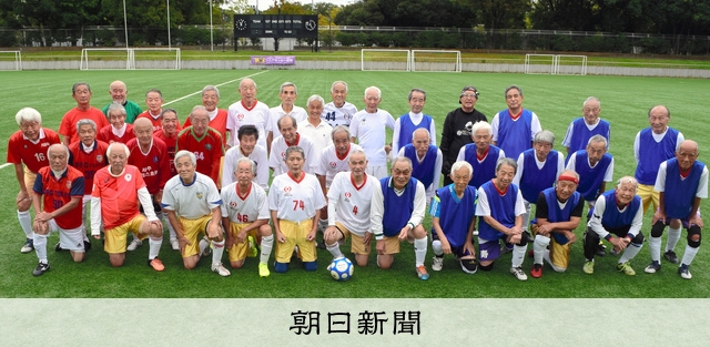 栄光の金色パンツはき 「W杯に負けん」80代サッカーリーグ発足へ：朝日新聞