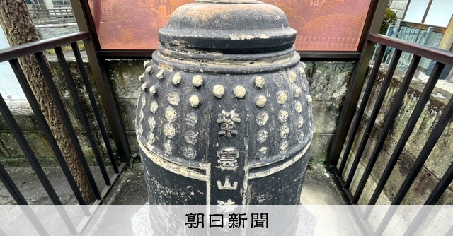 除夜の鐘が響くその前に 物言わぬ陶製の鐘が語る「あの時代」の記憶