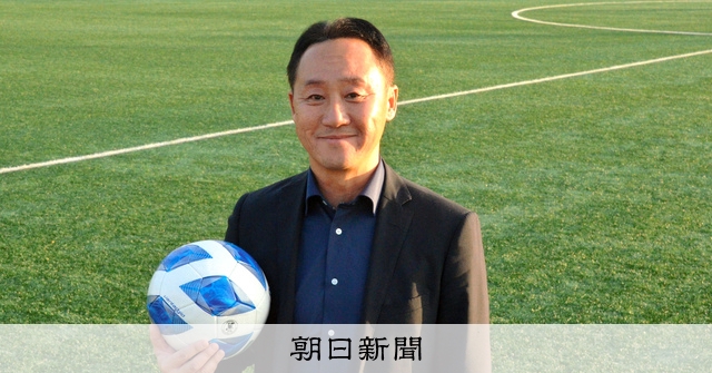 高校サッカーからjリーグ転身 新しい船に 青森山田の黒田総監督 朝日新聞デジタル