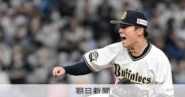 オリックス山本由伸、6億5千万円でサイン ヤクルト村上を上回る