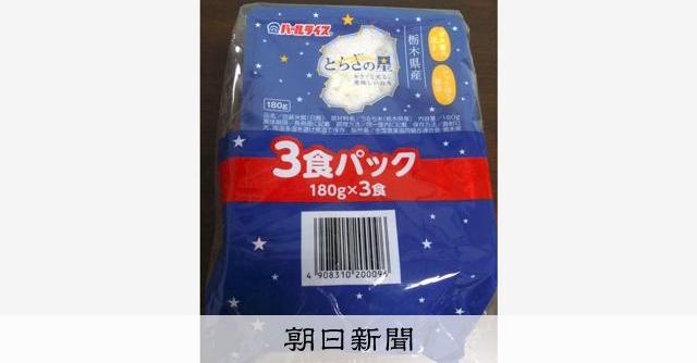 とちぎの星 のパックご飯 県内スーパーで市販 Ja全農とちぎ 朝日新聞デジタル