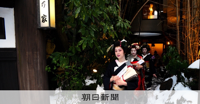 あきた舞妓らが新年のあいさつ回り 華やかな着物姿、雪の川反を彩る [秋田県]：朝日新聞