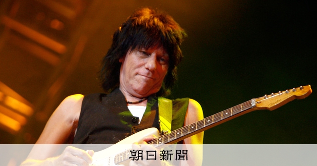 英ロックギタリスト、ジェフ・ベックさん死去、78歳、細菌性髄膜炎