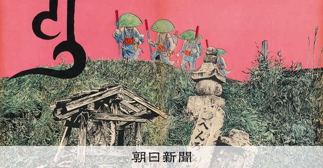 つげ義春流れ雲旅」完全版で復刊 半世紀前の単行本に続編も追加：朝日新聞