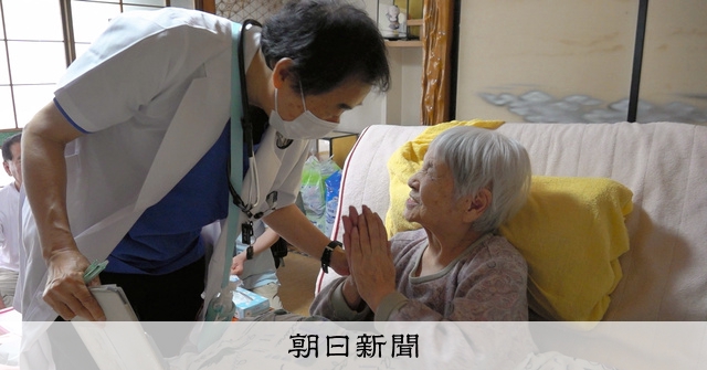 □ABAから 60歳で免許取得した水野隆史医師 [青森県]：朝日新聞