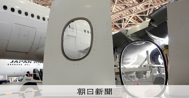 退役機は「宝の山」 国内初、JAL大型旅客機を解体しリサイクル：朝日新聞