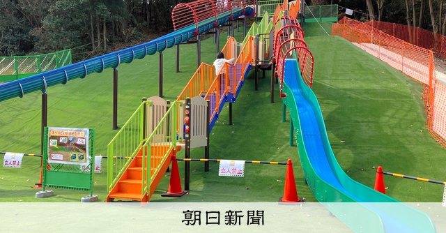 全長22mの滑り台、ながーく愛される名前を募集中 京都の運動公園 [京都