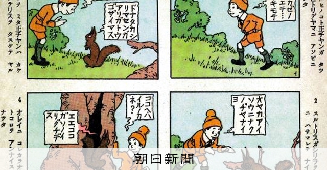 ジョジョの奇妙な冒険朝日新聞2011年５月１９日 ジョジョの奇妙な冒険 29／荒木 飛呂彦 | 集英社 ― SHUEISHA ―