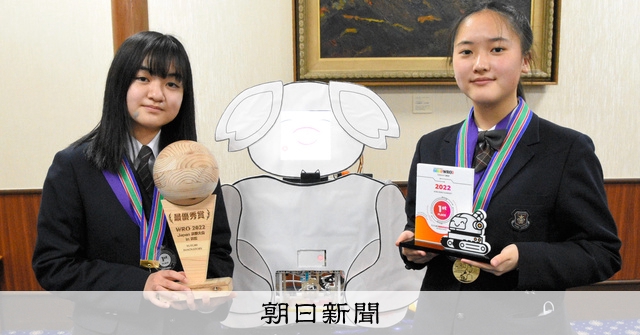2006年世界大会参加賞 中学生が作ったロボットが世界大会優勝 祖母への思いやりが