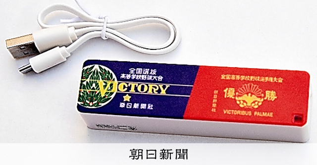お知らせ＞高校野球応援、グッズプレゼント：朝日新聞
