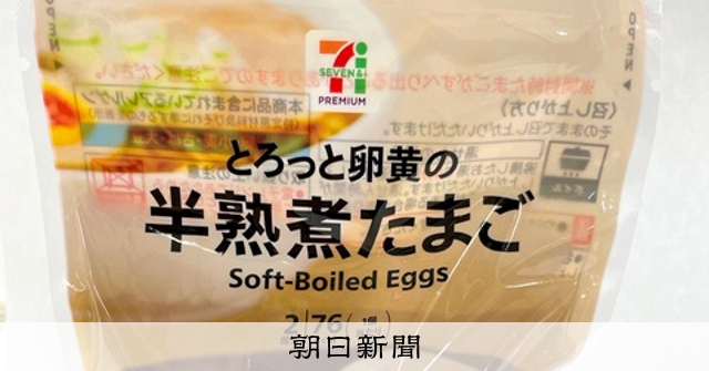 セブン、「半熟煮たまご」など販売休止 鳥インフルで卵の供給滞る