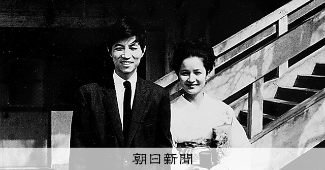 （語る 人生の贈りもの）原広司：5 結婚、ともに建築家として半世紀：朝日新聞