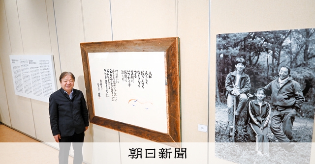 北の国から」第1話手書き脚本も 倉本聰さんの創作の世界を紹介 [鹿児島