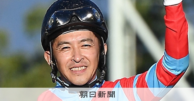 ワクワクするから、調教師 史上4位の2600勝超え 46歳、騎手