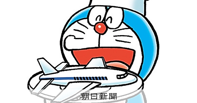 しつもん！ドラえもん：4638）あぶら編：朝日新聞