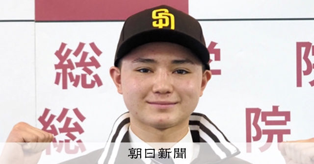 常総学院のバルザー・ブライアン投手 米パドレスとマイナー契約 [茨城県]：朝日新聞