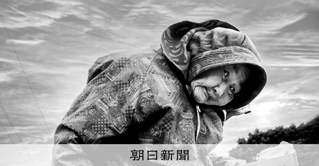 人生ってアートだ 第83回国際写真サロン：朝日新聞