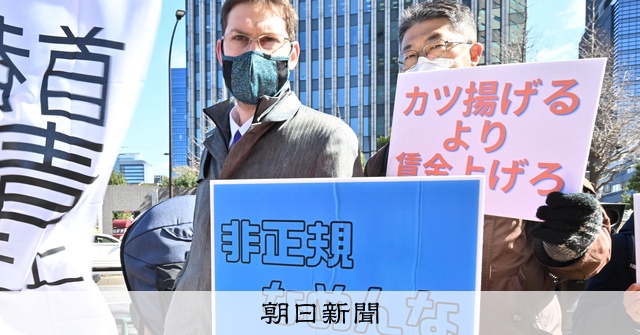 春闘賃上げ、昨年の4倍要求も 強気の大手、視界不良の中小と非正規:朝日新聞