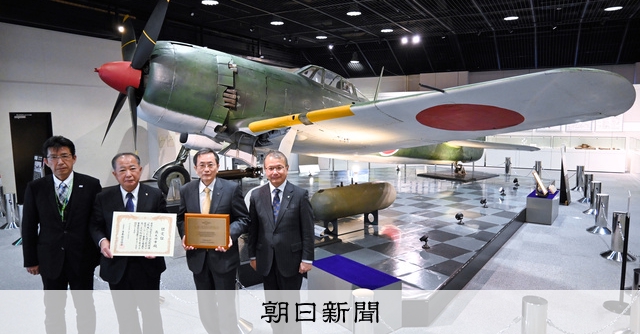 南九州市の旧日本陸軍・四式戦闘機「疾風」が重要航空遺産に [鹿児島県