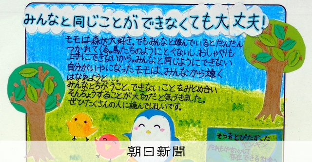 友だちに薦めたいこの1冊」 川崎の科学技術財団が初のコンクール