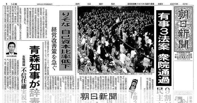 あの日の天声人語⑧ 2003年5月16日 戦火の年、「民」を思う：朝日新聞