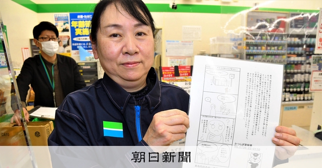 これ、訓練でやったやつだ! 「PCにウイルス」焦る高齢者に店員は これ、訓練でやったやつだ! 「PCにウイルス」焦る高齢者に店員は