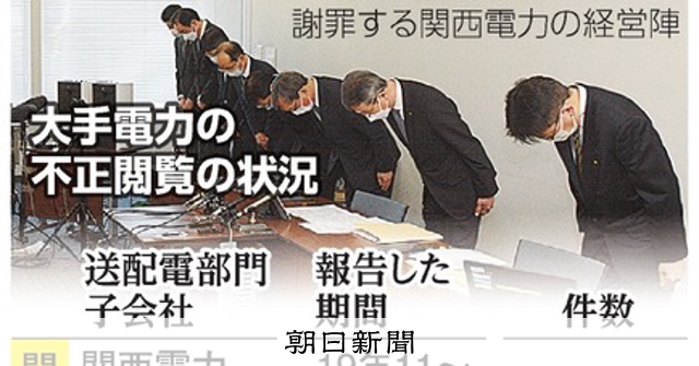 記者解説）顧客情報の不正閲覧 電力自由化での公正な競争に傷 大阪経済