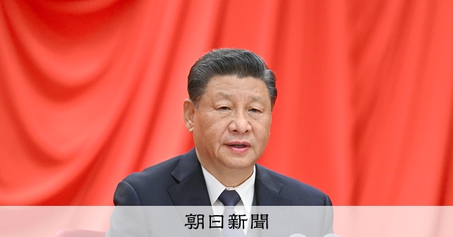 中国共産党、26日から重要会議「2中全会」 新体制人事など議論へ：朝日新聞