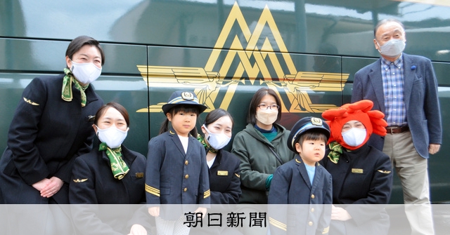 豪華寝台列車「瑞風」、乗務員が地元に感謝 兵庫県香美町 [兵庫県