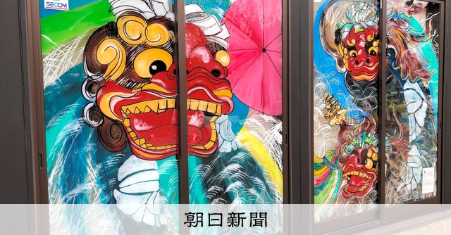 タイ人のトンさんが窓に描いた獅子舞 300年続く文化がアートに [奈良県