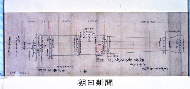 幕末の洋式大砲の図面を紛失、盗難の可能性も 博物館「管理ずさん