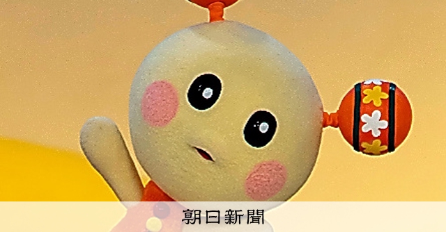 うーたん、20年で「卒業」 Eテレ「いないいないばあっ！」：朝日新聞