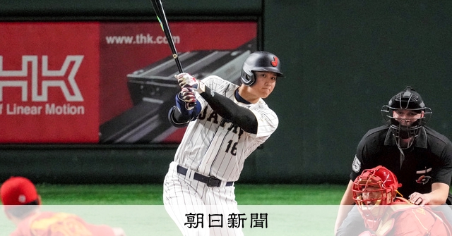 詳報】大谷翔平の二刀流、2点二塁打に160km 日本が中国下す - WBC