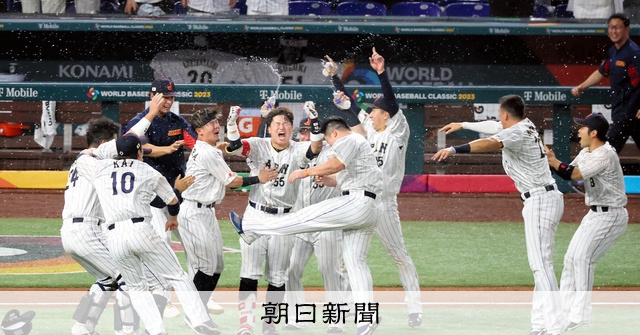 写真まとめ】WBC準決勝 日本が逆転サヨナラで米国との決勝へ - WBC