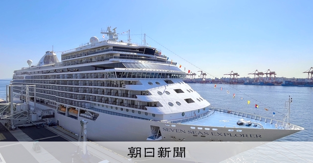 「世界最高級」クルーズ船が初来日 新ターミナルに寄港、その船内は:朝日新聞