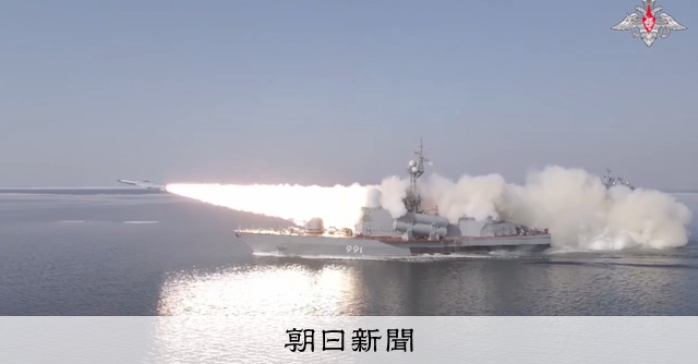 ロシア、日本海で超音速ミサイル訓練 100キロ先の目標に2発命中：朝日新聞