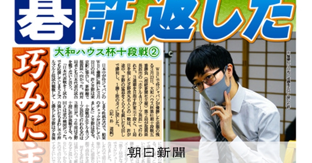 囲碁専門紙「週刊碁」休刊へ 1977年に創刊、部数回復見込めず:朝日新聞 囲碁専門紙「週刊碁」休刊へ 1977年に創刊、部数回復見込めず:朝日新聞