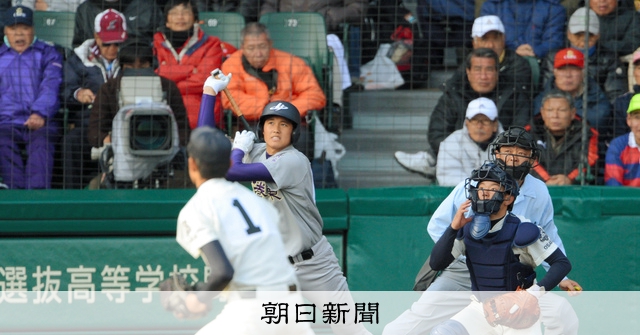 大谷だってセンバツで投げて負けた 球児よ、甲子園から世界へめざせ