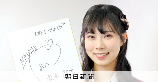 NMB48 15周年ランダムトレカ 龍本弥生 直筆 NMB48 15周年ランダムトレカ 龍本弥生 直筆