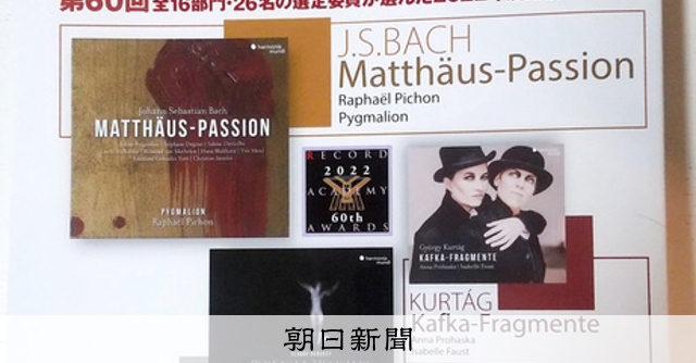 クラシックCD専門誌「レコード芸術」休刊へ 存続求め署名活動も：朝日新聞