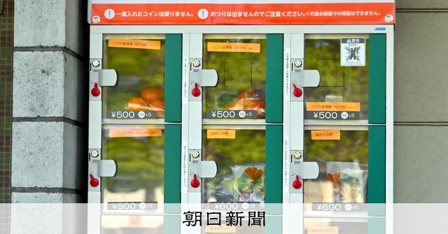 特産のみかんを自販機で 若手が発案、SNSで知り買いに来る人も [愛知県