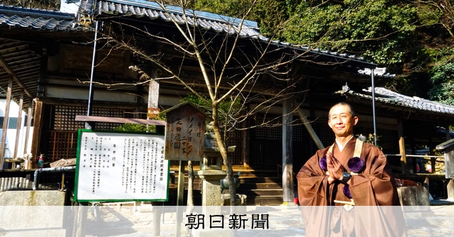 清水寺の奥の院」京都・法厳寺が本尊公開 傷み深刻、復興目指す [京都