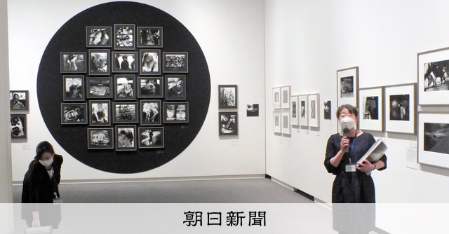 おやじ、来たぜ」 島根県立美術館で写真家森山大道さんの作品展 [島根