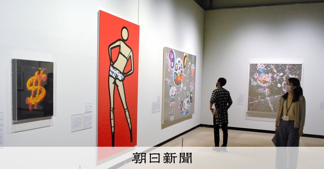 アンディ・ウォーホル展 朝日新聞社 当時物