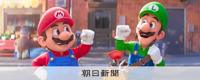 ☆スーパーマリオ映画興行成績記念☆》☆送料込☆★DSLite★ソフト★貴重おまけ 画像ギャラリー No.001 | 映画「ザ・スーパーマリオブラザーズ