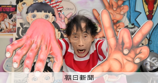 楳図かずおさん「作品は馬鹿にされたくない」 新作で描いた「退化