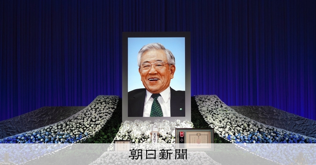 豊田章一郎さんお別れの会 章男氏、「忘れられない父の言葉」語る