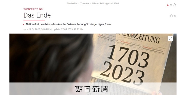 オーストリア 1920 年新聞切手 16種 オーストリア 1920 年新聞切手 16種