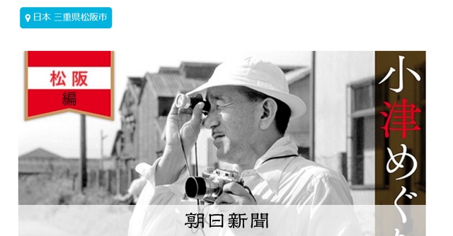 伊勢人 2001.12/2002.1 No.24 特集 小津安二郎を歩く AS20230428004321_comm.jpg