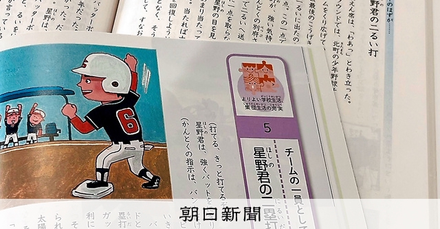 【中古】 星野くんの二塁打新版 AS20230430000157_comm.jpg